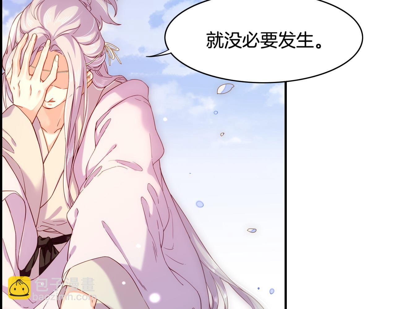 第32话 伤春悲秋，妖族隐秘(1/3)-第34话