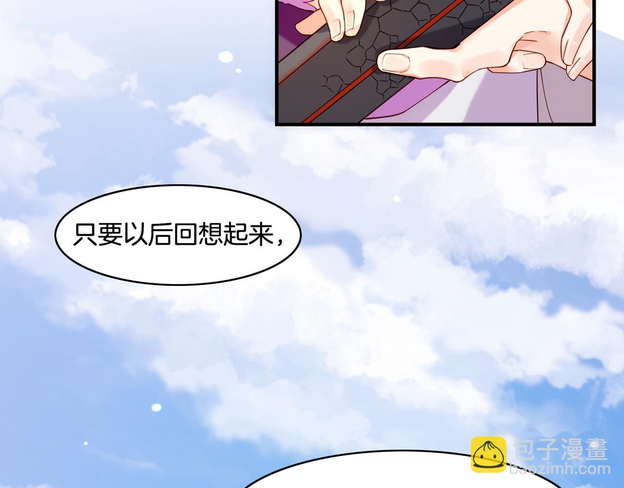 第32话 伤春悲秋，妖族隐秘(1/3)-第34话