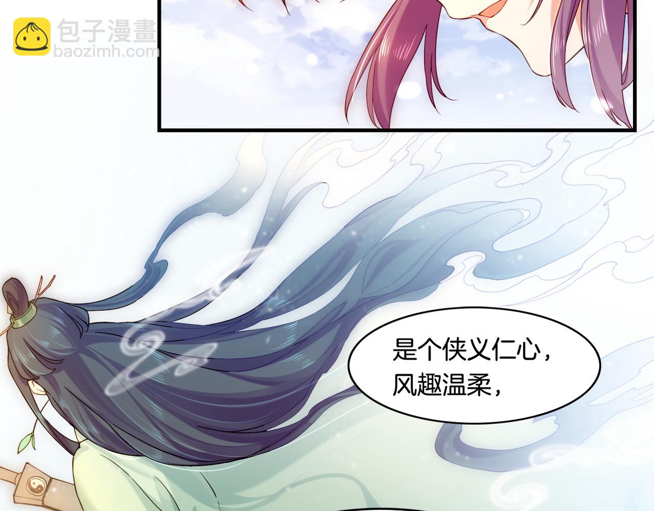 第32话 伤春悲秋，妖族隐秘(1/3)-第34话