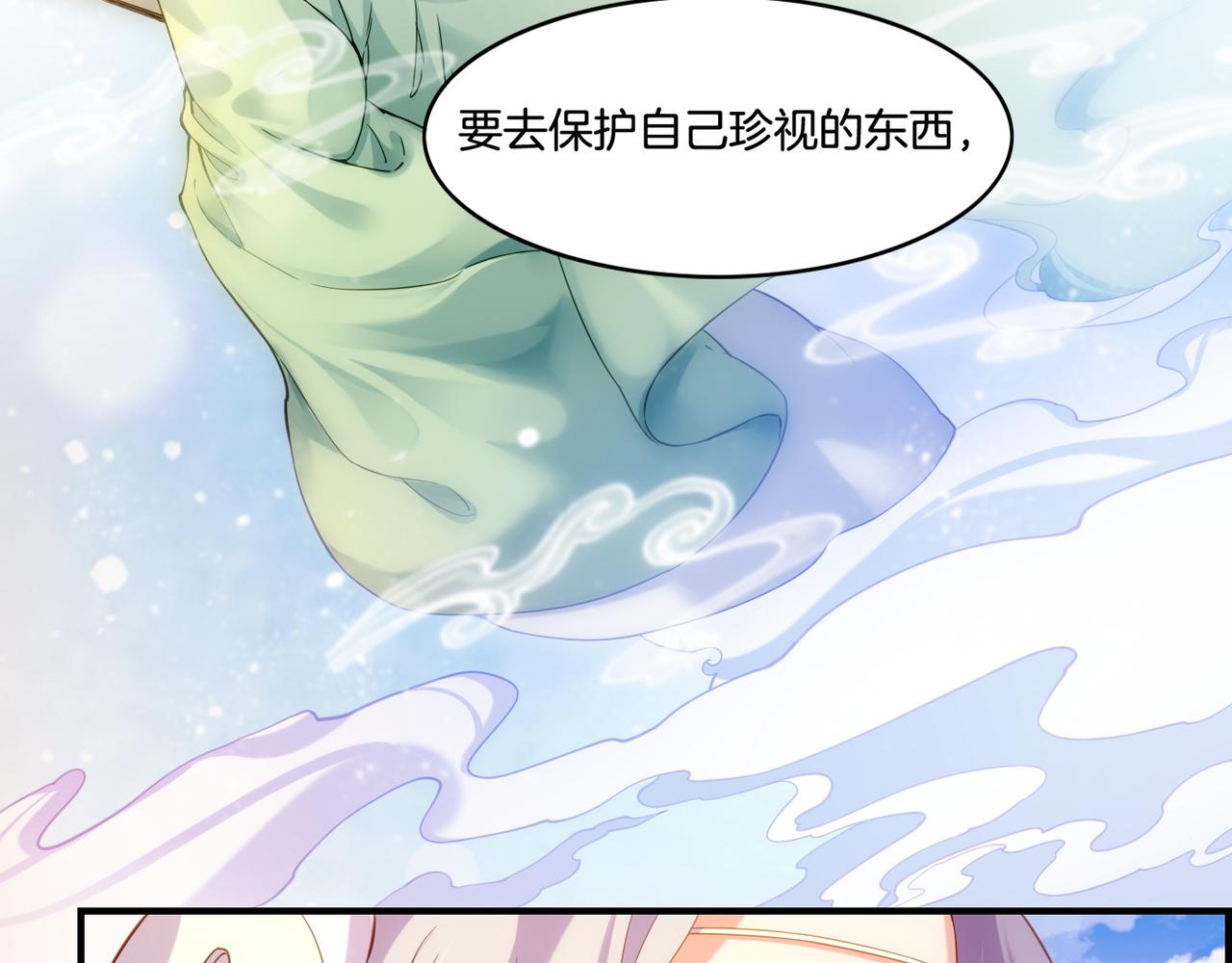 第32话 伤春悲秋，妖族隐秘(1/3)-第34话