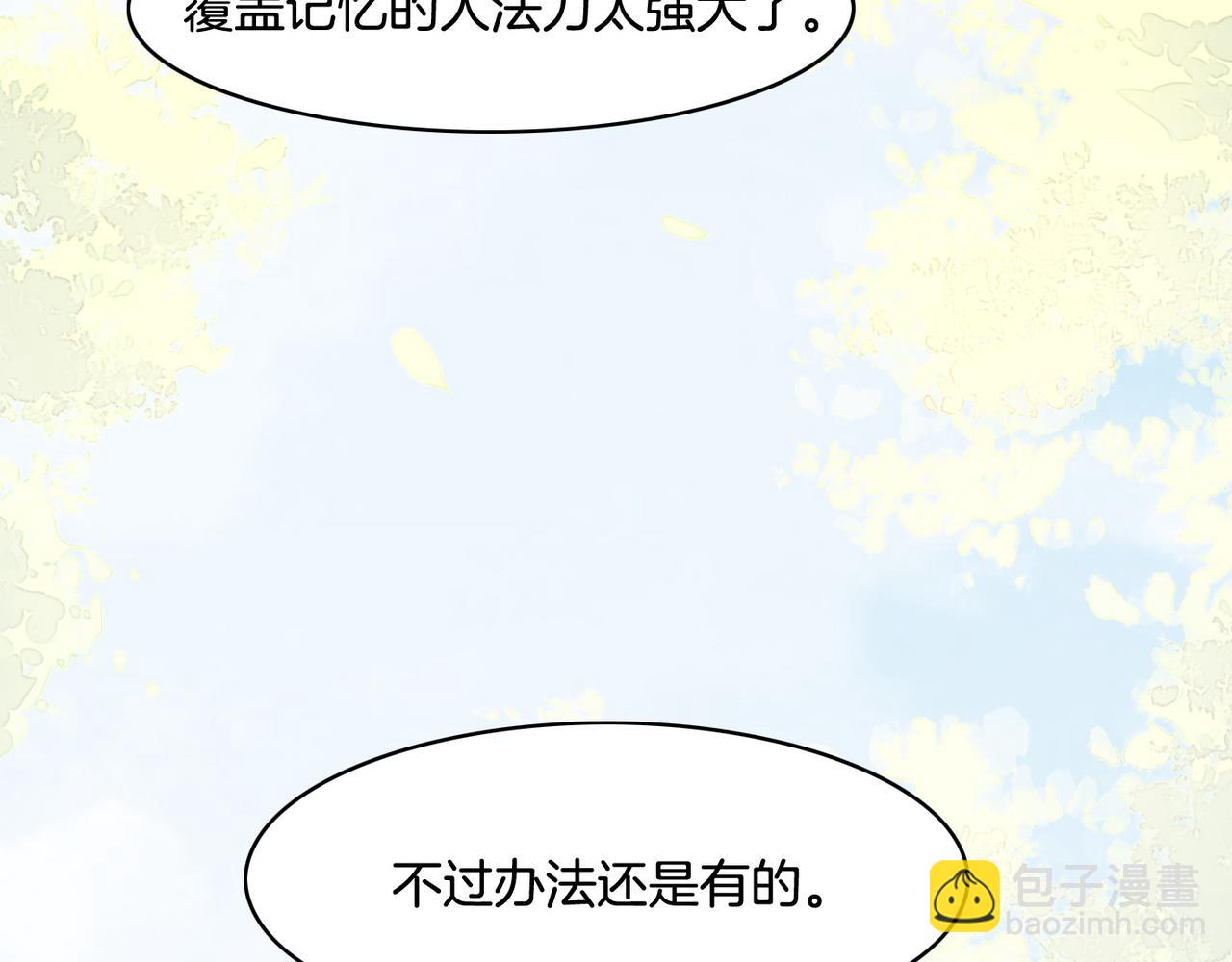 第32话 伤春悲秋，妖族隐秘(1/3)-第34话