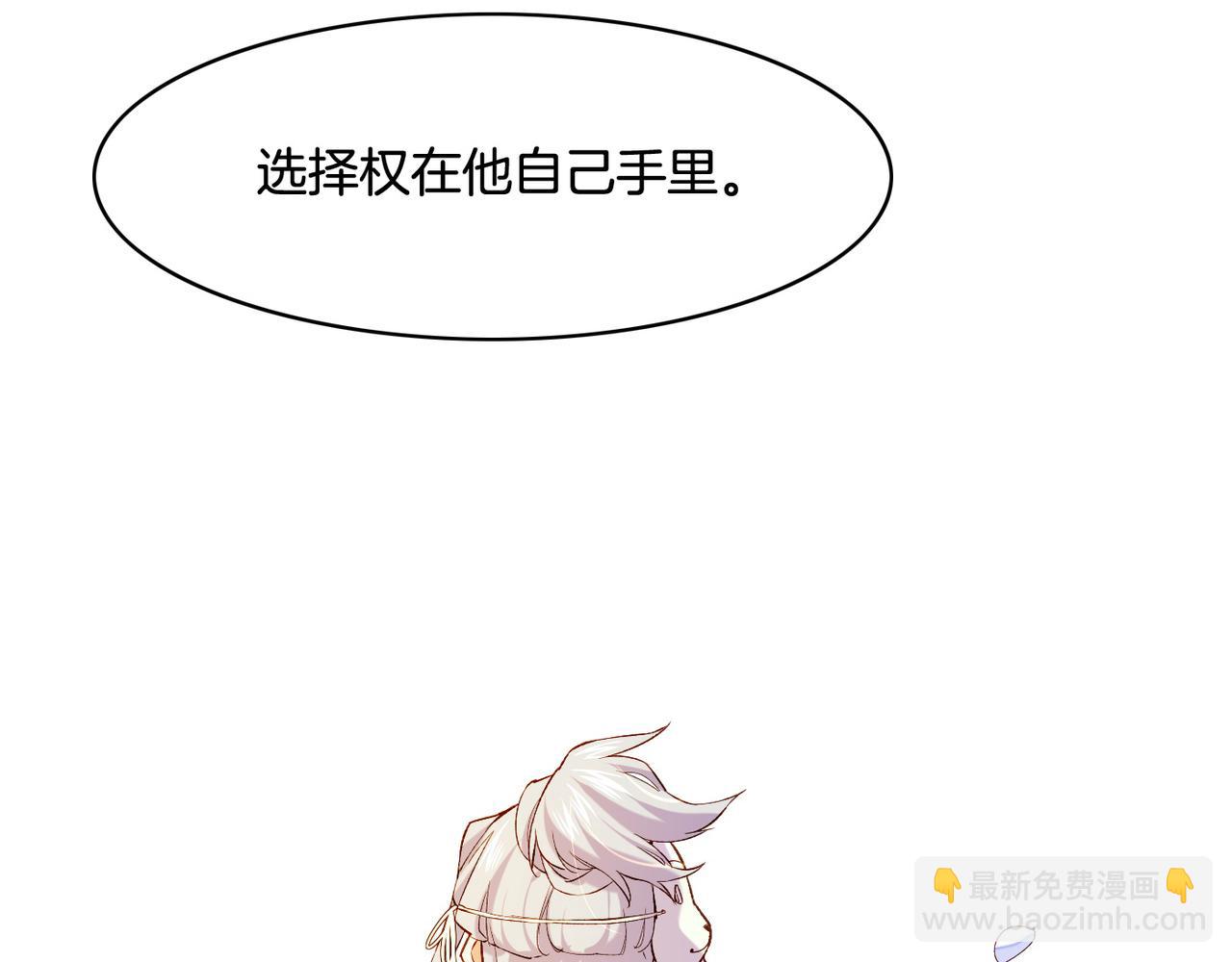 第32话 伤春悲秋，妖族隐秘(1/3)-第34话