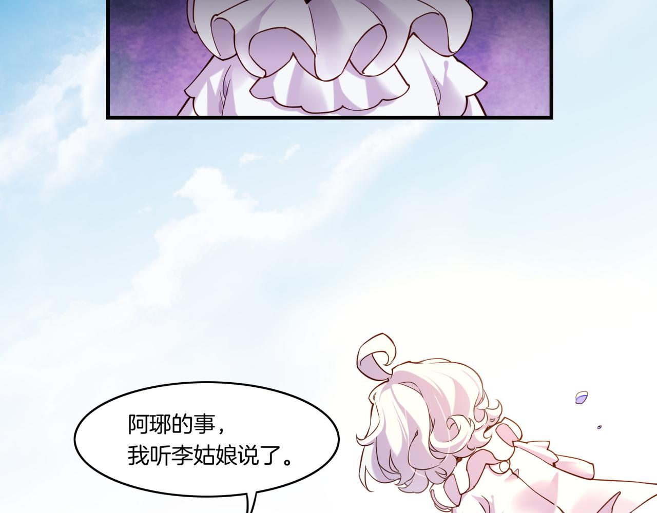 第34话 传送阵起，折城一探(1/3)-第36话