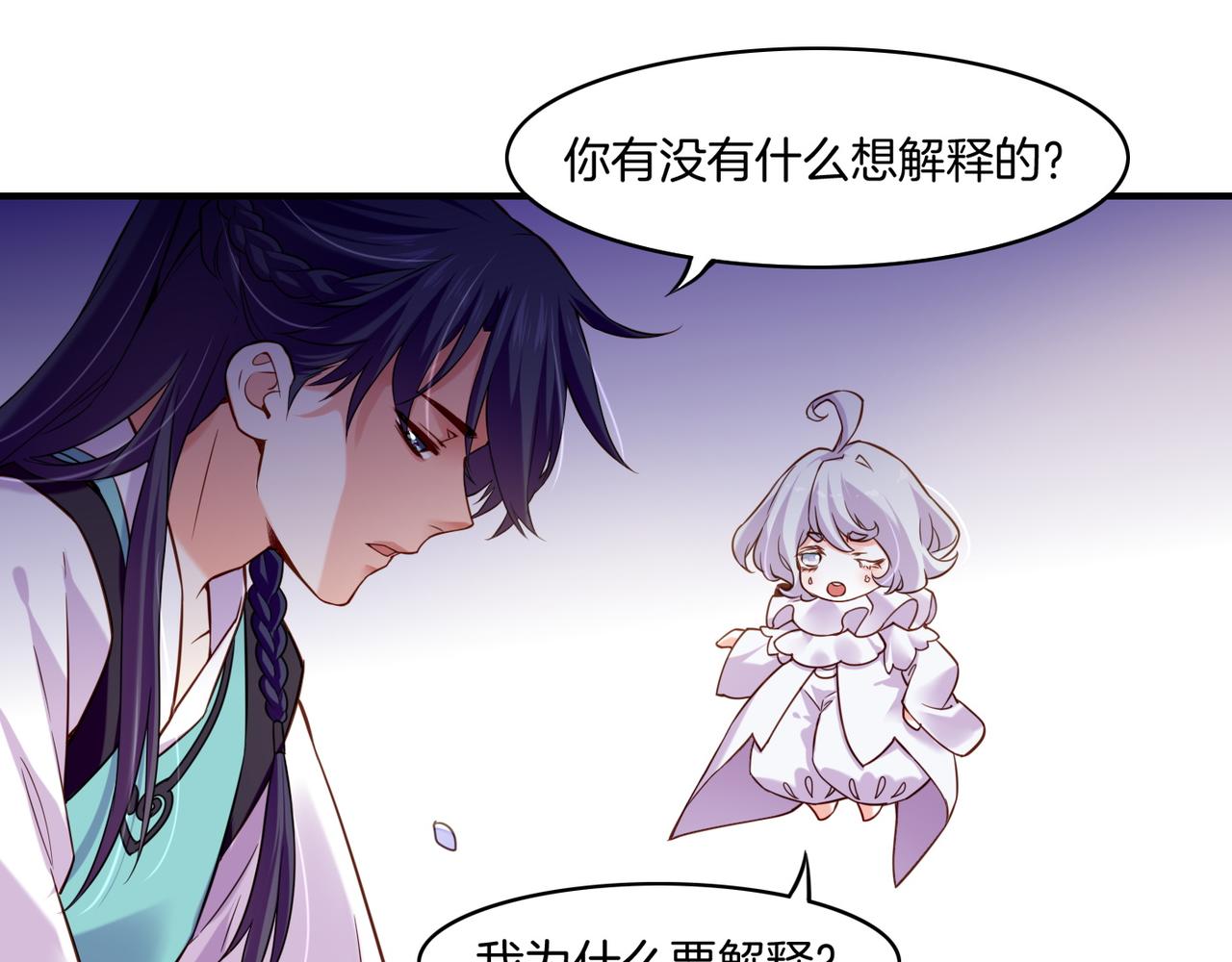 第34话 传送阵起，折城一探(1/3)-第36话