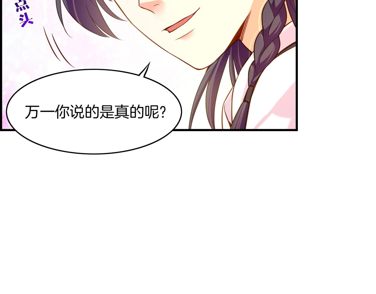 第34话 传送阵起，折城一探(1/3)-第36话