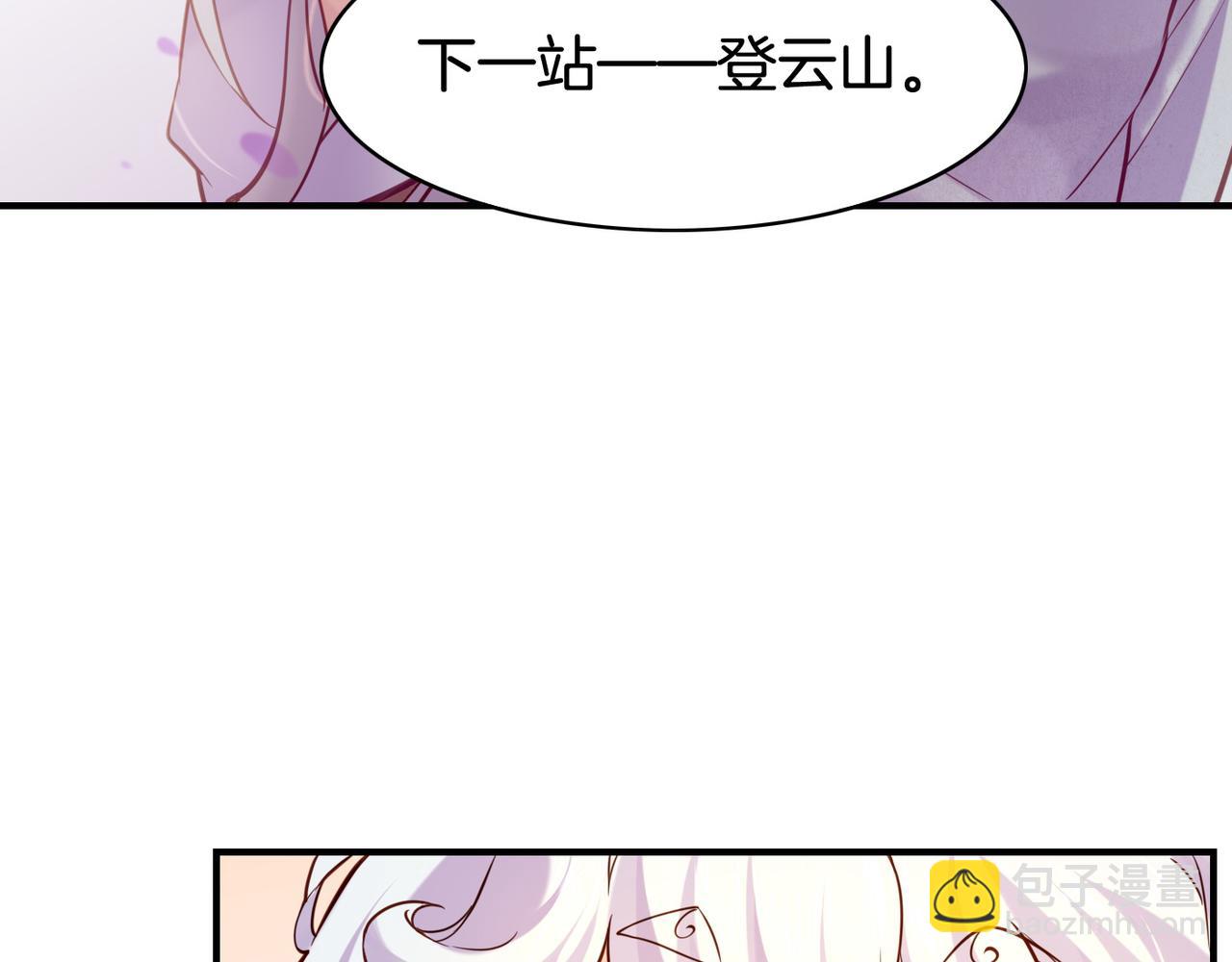 第34话 传送阵起，折城一探(1/3)-第36话