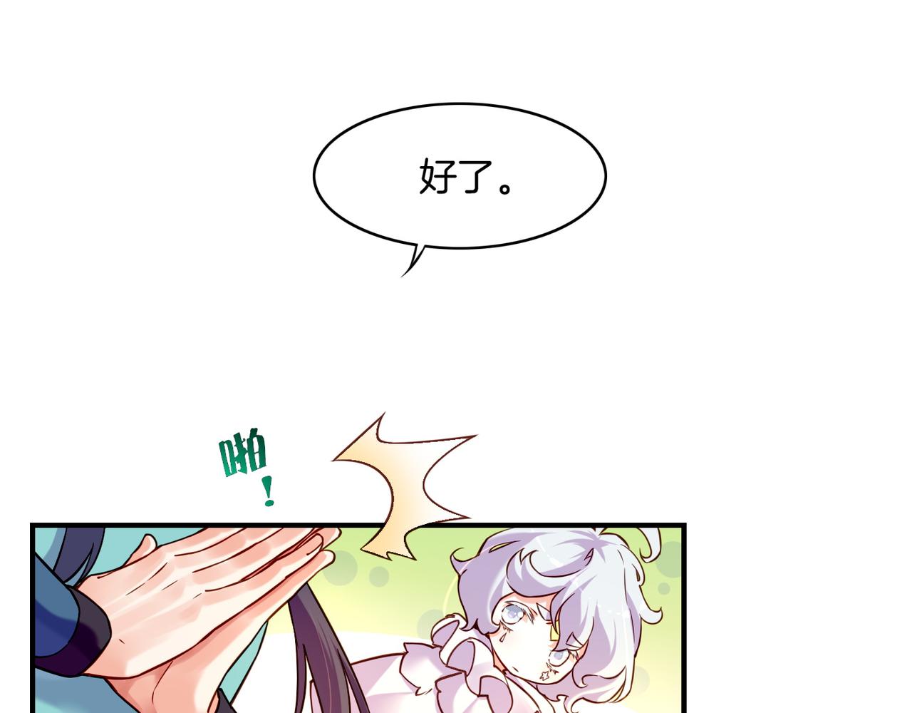 第34话 传送阵起，折城一探(1/3)-第36话