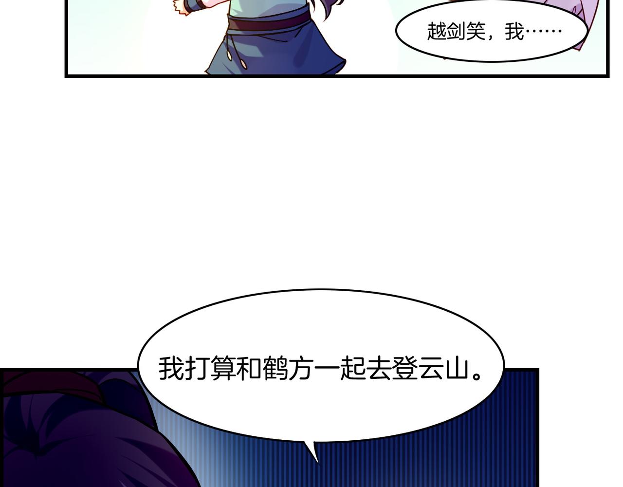 第34话 传送阵起，折城一探(1/3)-第36话