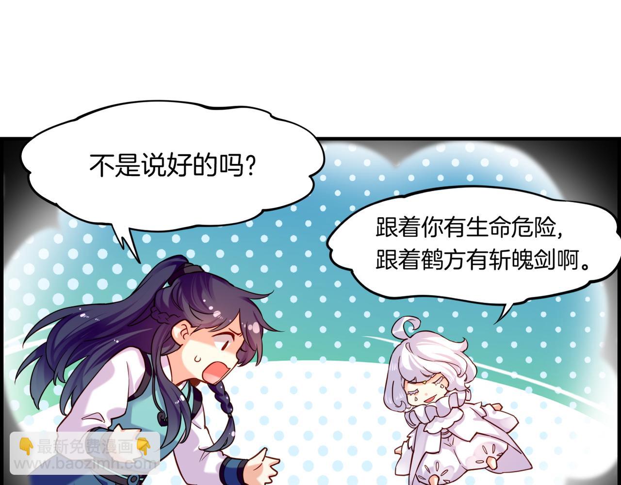 第34话 传送阵起，折城一探(1/3)-第36话