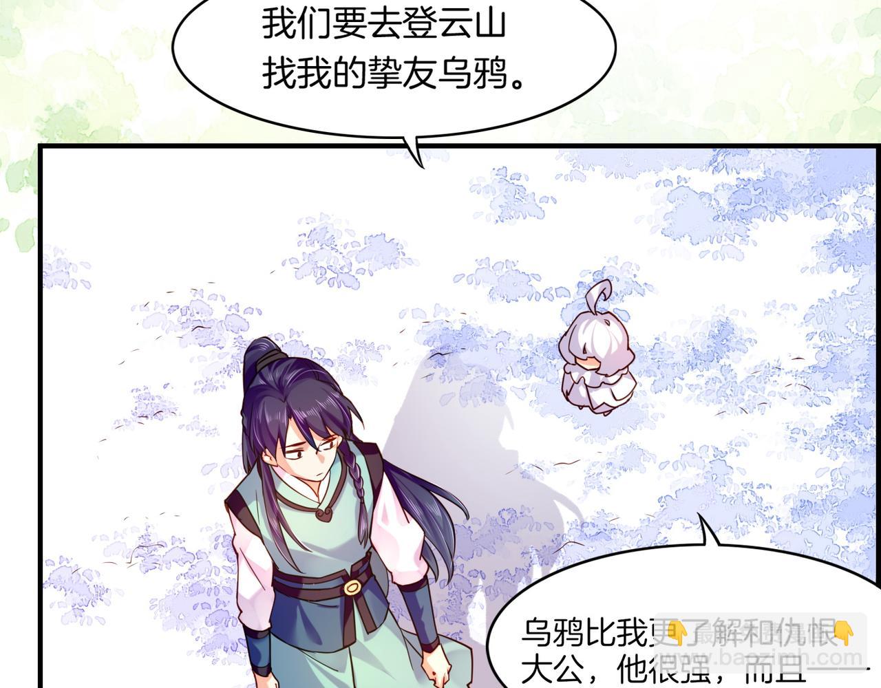 第34话 传送阵起，折城一探(1/3)-第36话