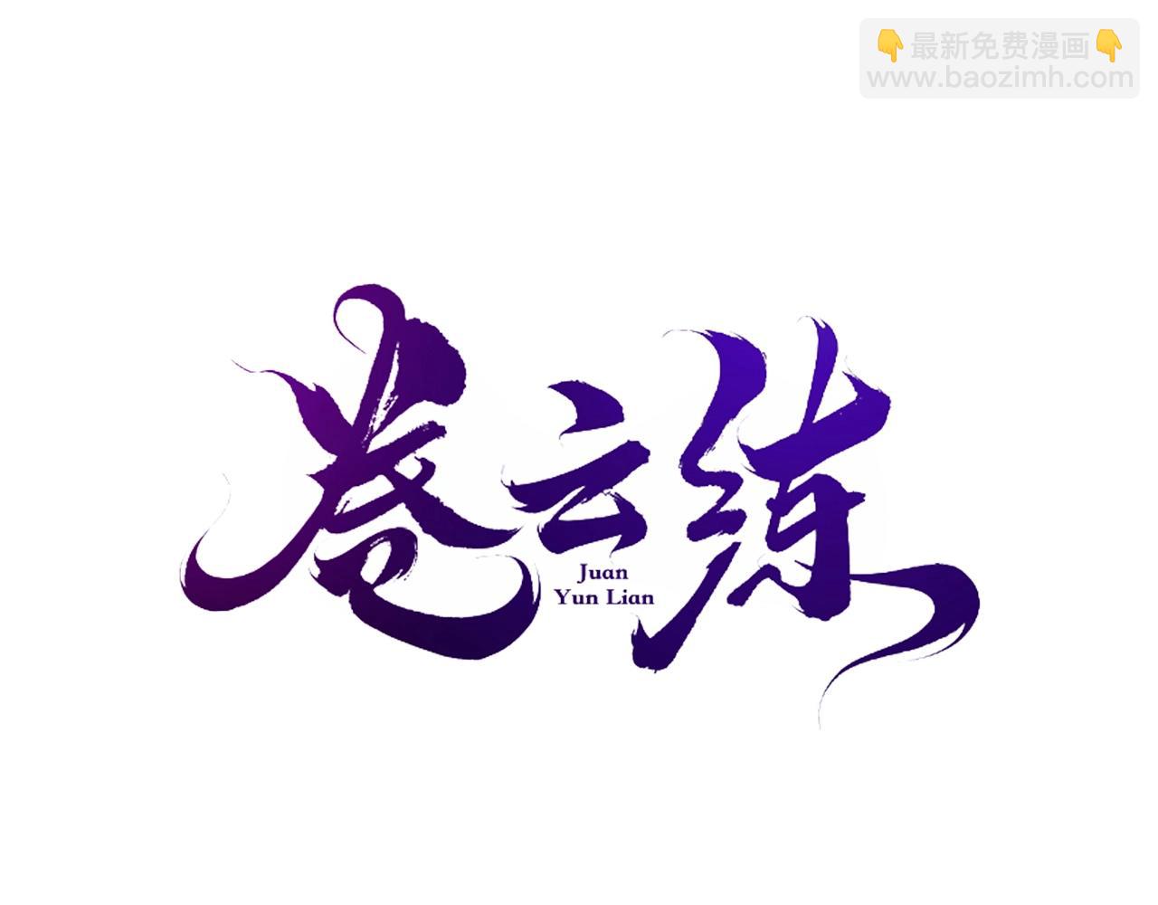 第36话 强敌潜入，一无所觉(1/3)-第38话