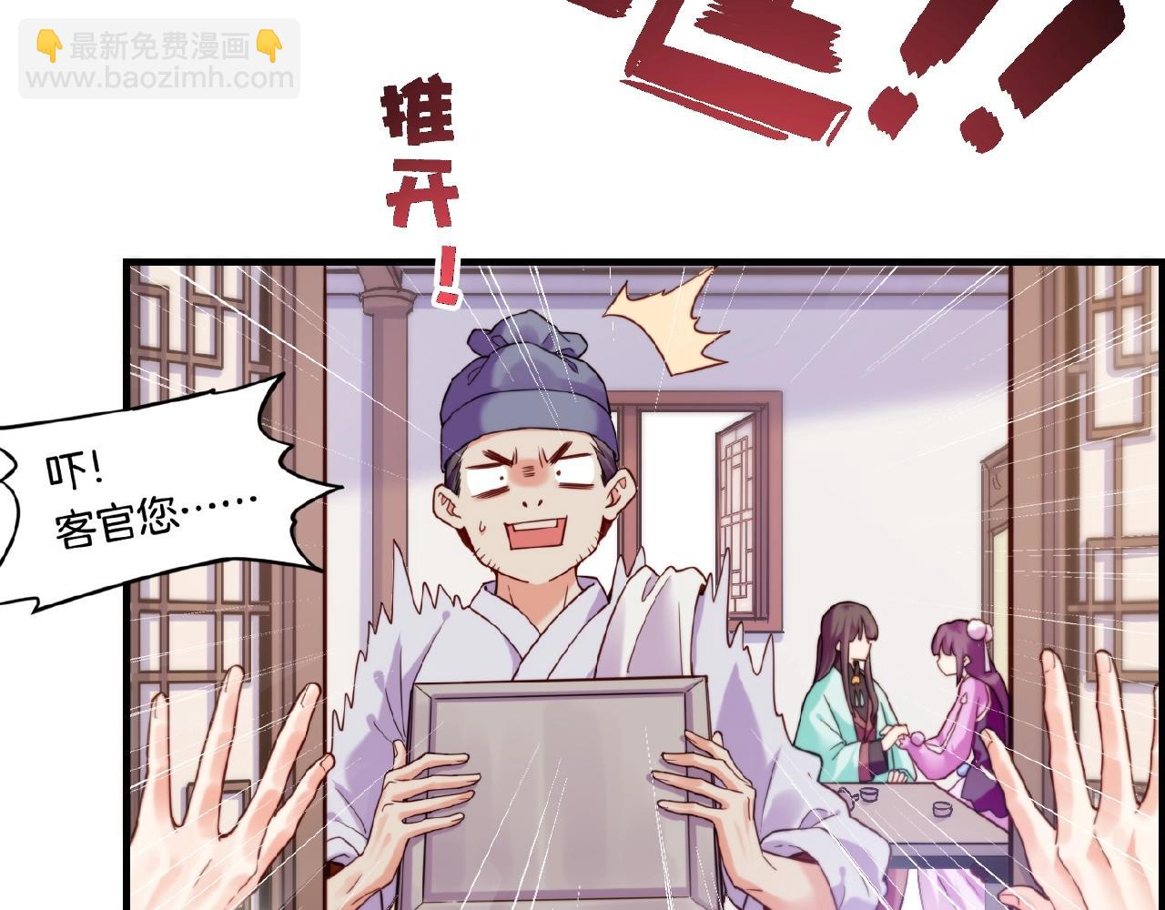 第36话 强敌潜入，一无所觉(1/3)-第38话