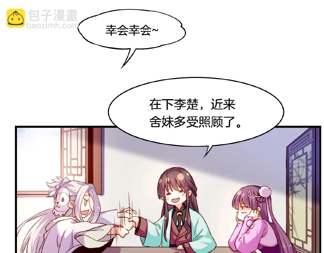 第36话 强敌潜入，一无所觉(1/3)-第38话