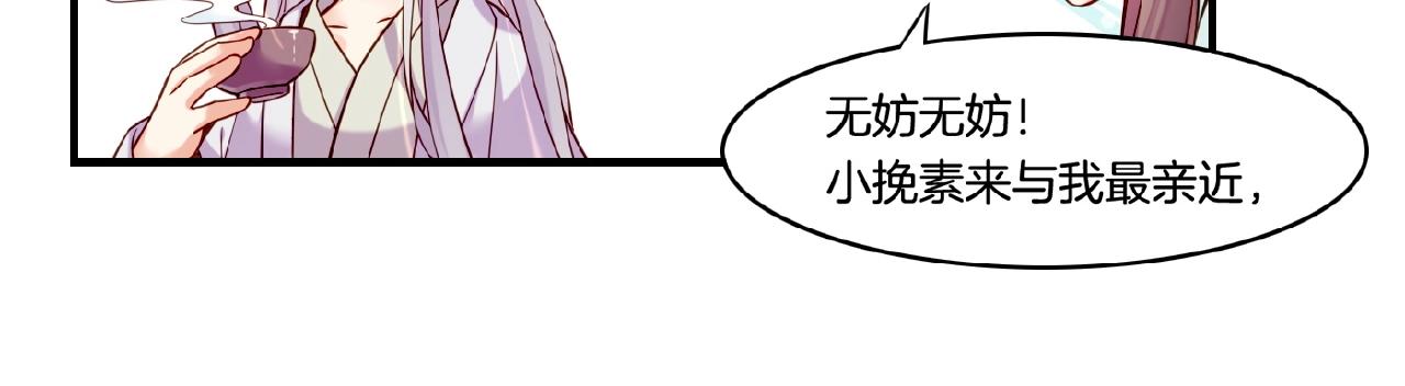 第36话 强敌潜入，一无所觉(1/3)-第38话