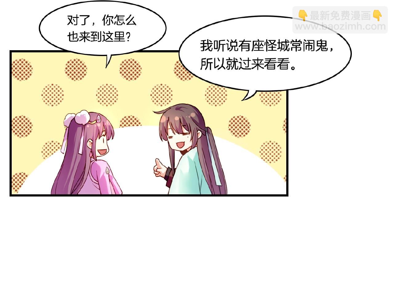 第36话 强敌潜入，一无所觉(1/3)-第38话