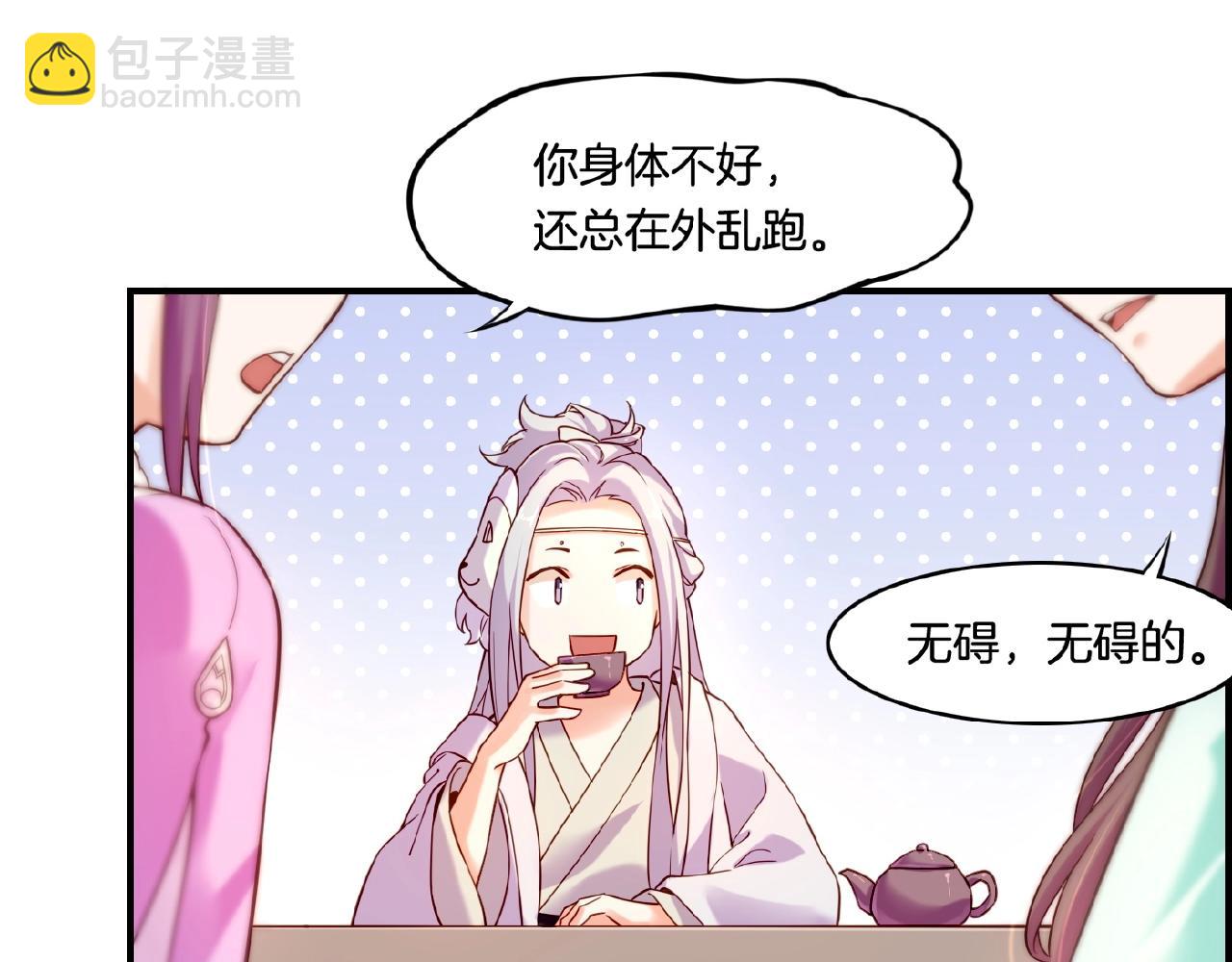 第36话 强敌潜入，一无所觉(1/3)-第38话