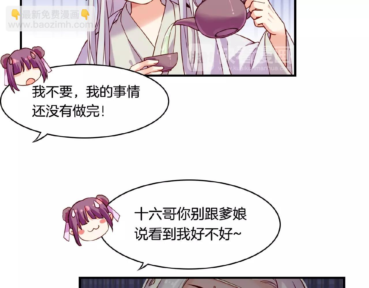 第36话 强敌潜入，一无所觉(1/3)-第38话