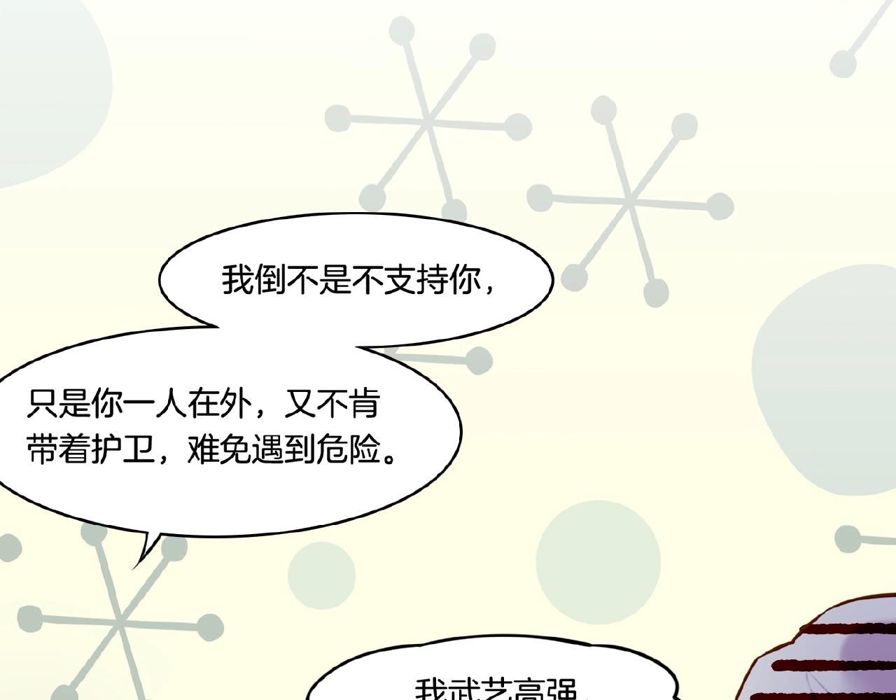 第36话 强敌潜入，一无所觉(1/3)-第38话