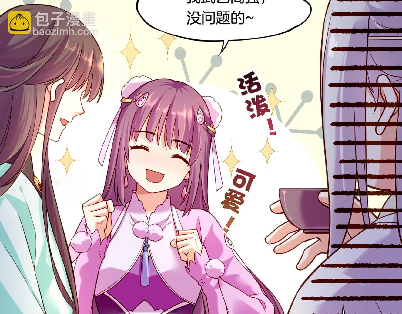 第36话 强敌潜入，一无所觉(1/3)-第38话