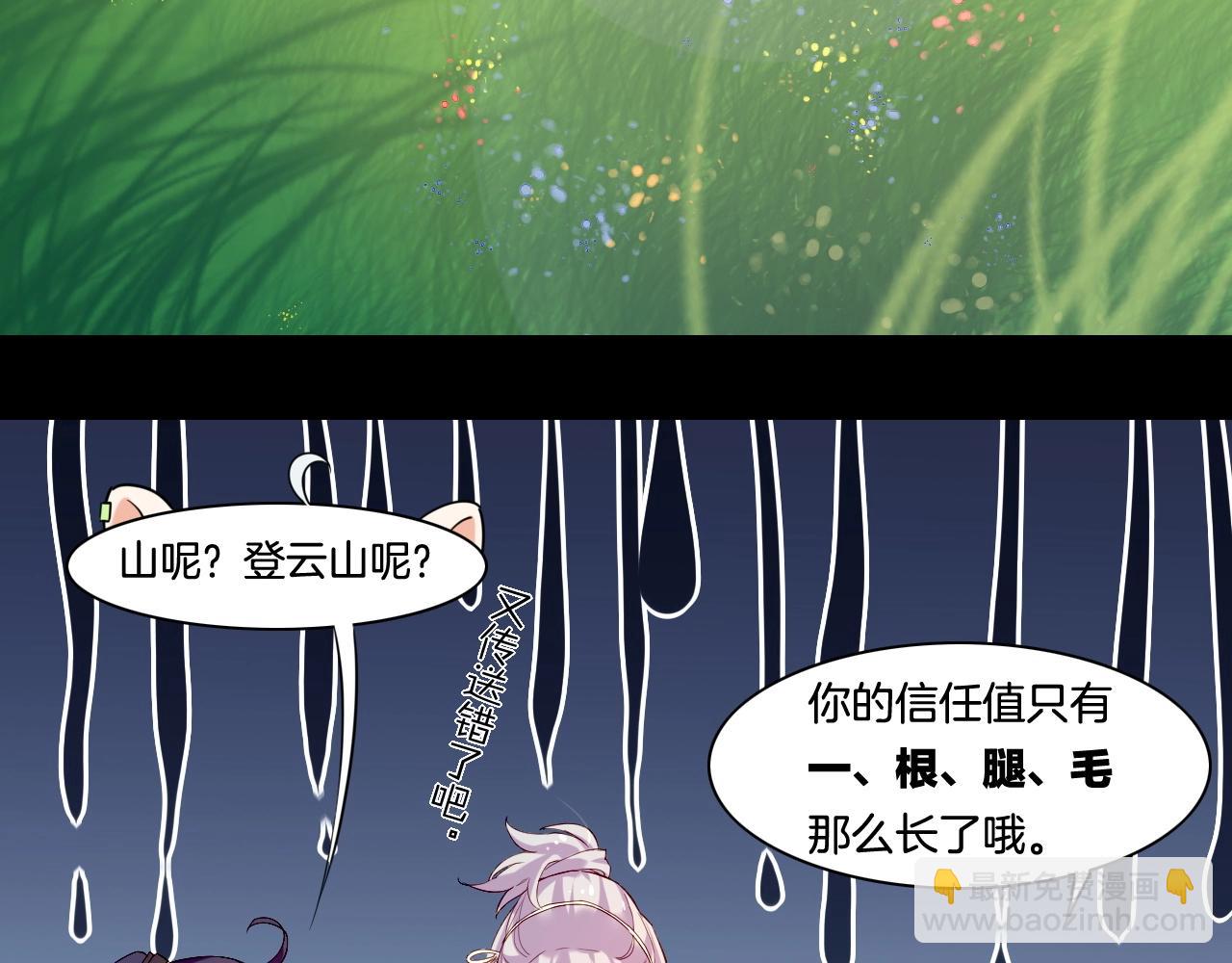 第39话 重归门派，寻人探宝(1/4)-第42话