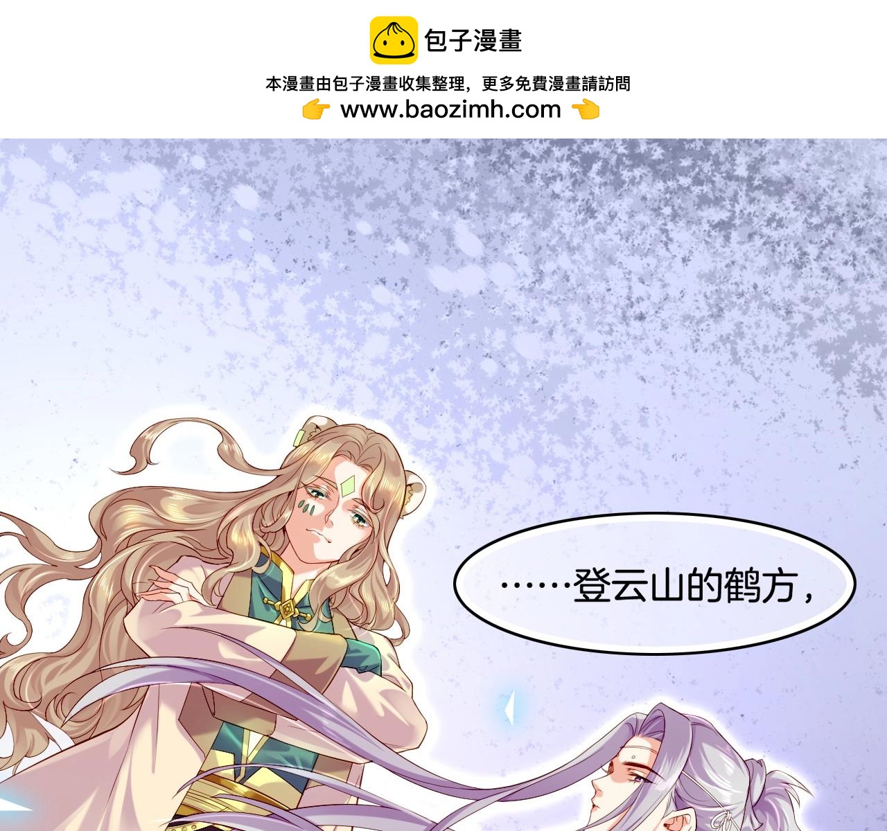 第39话 重归门派，寻人探宝(1/4)-第42话