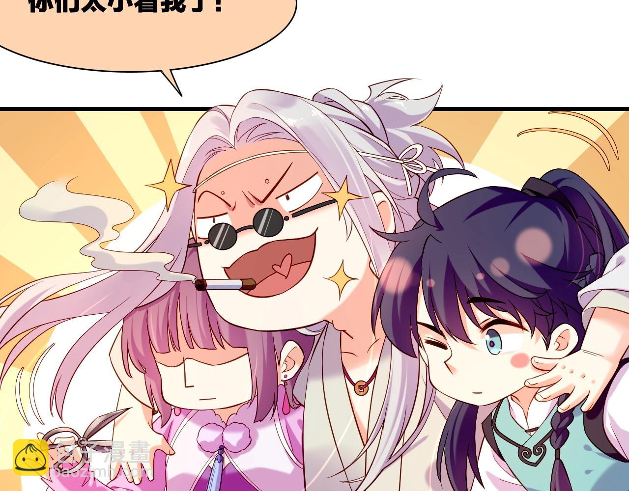 第39话 重归门派，寻人探宝(1/4)-第42话