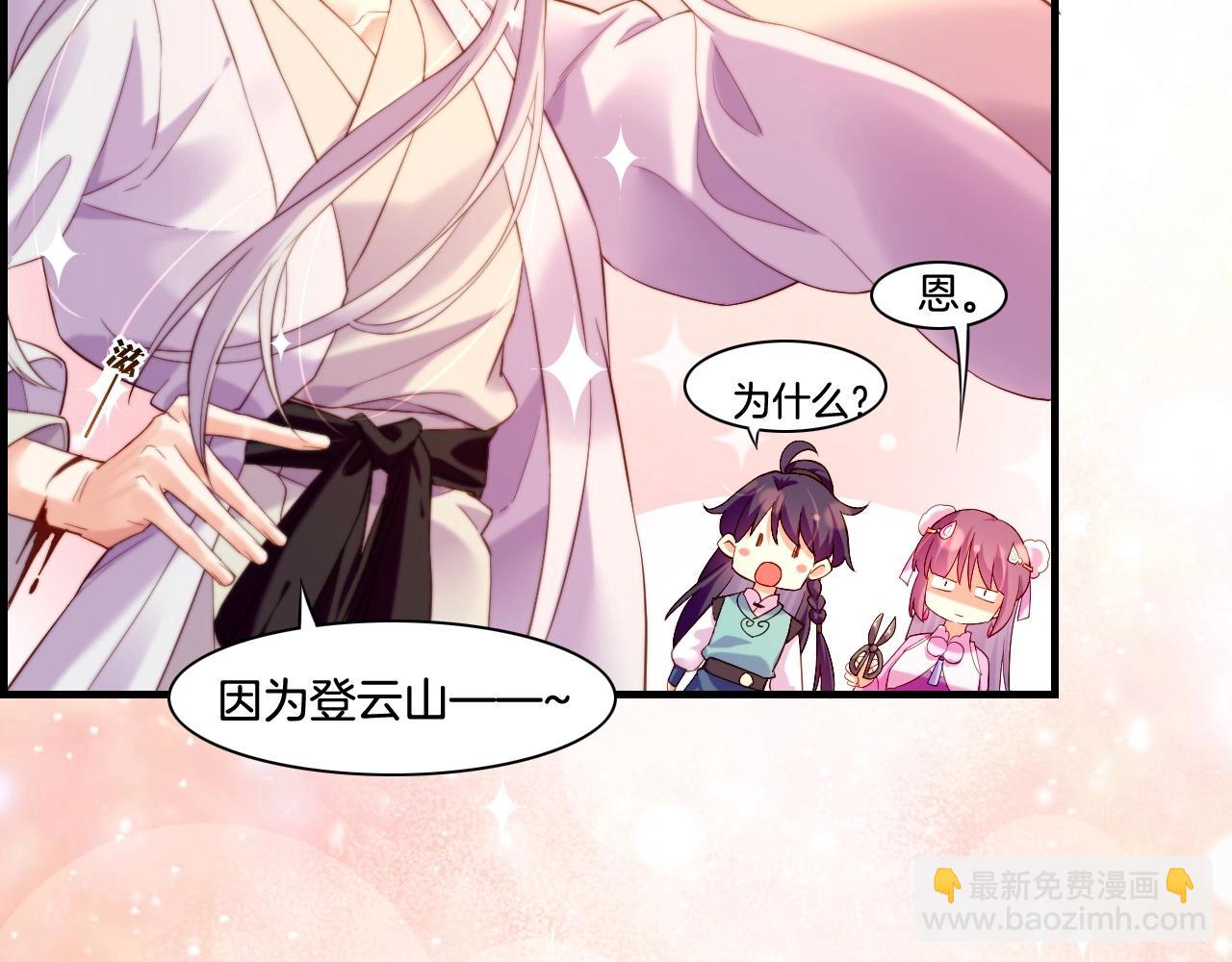 第39话 重归门派，寻人探宝(1/4)-第42话