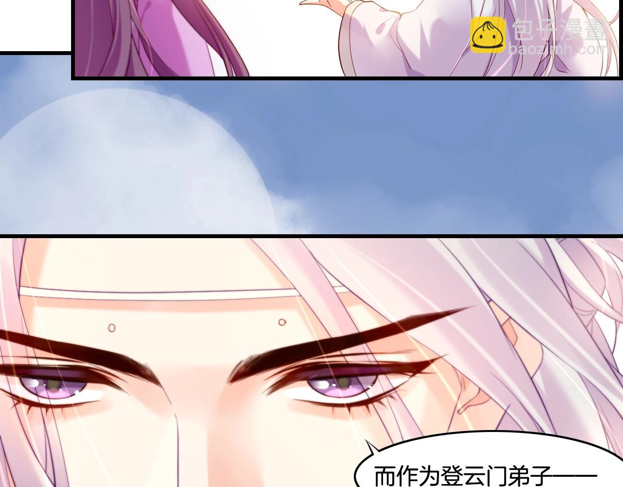 第39话 重归门派，寻人探宝(1/4)-第42话