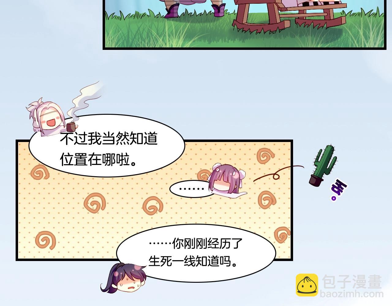 第39话 重归门派，寻人探宝(1/4)-第42话