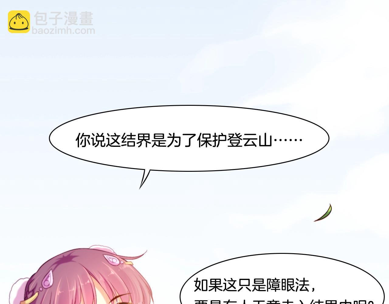 第39话 重归门派，寻人探宝(1/4)-第42话