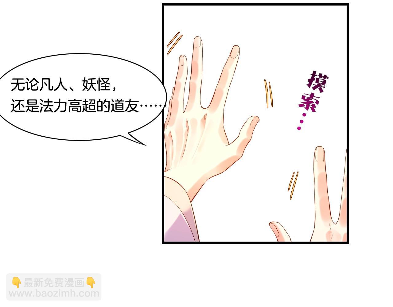 第39话 重归门派，寻人探宝(1/4)-第42话