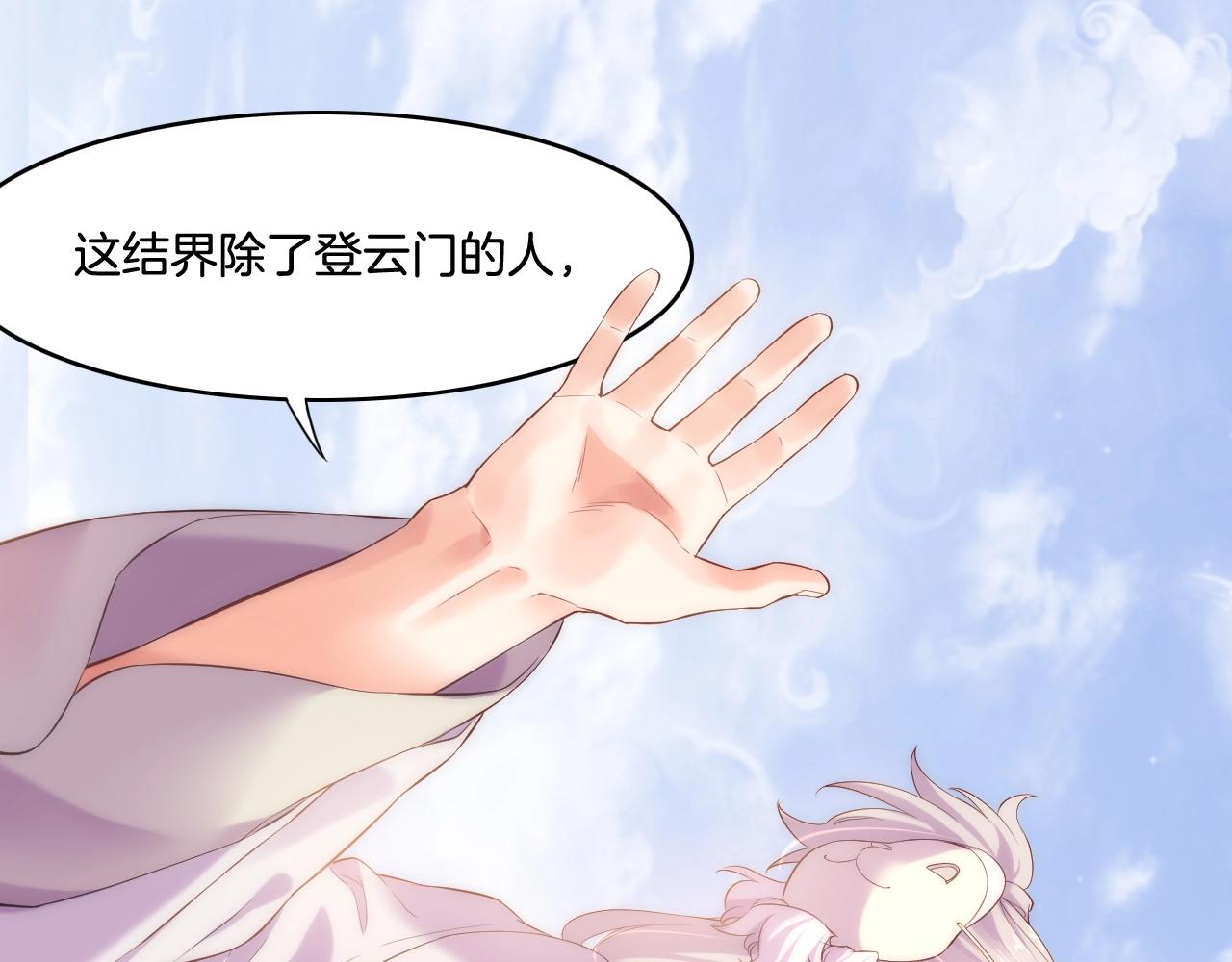 第39话 重归门派，寻人探宝(1/4)-第42话