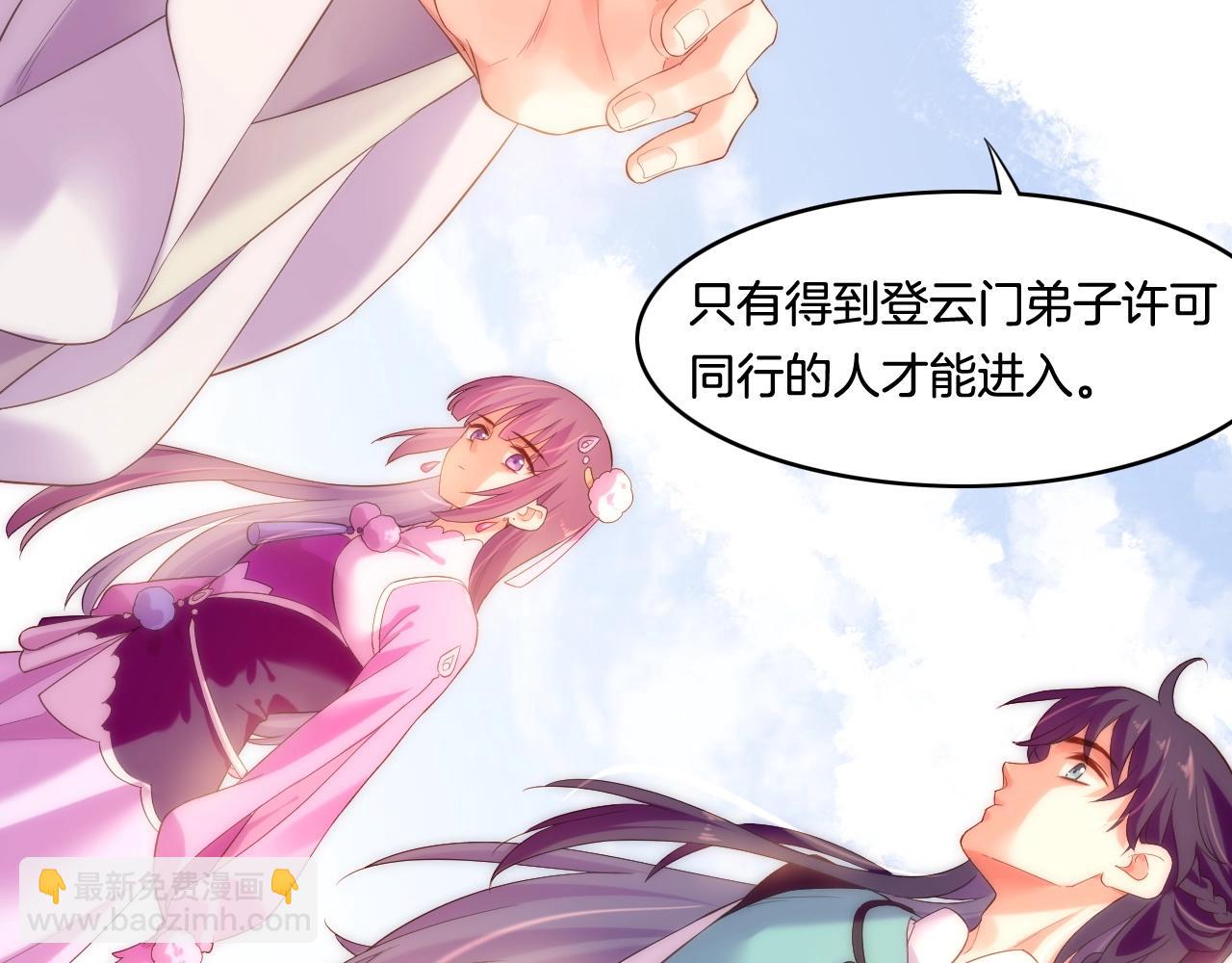 第39话 重归门派，寻人探宝(1/4)-第42话