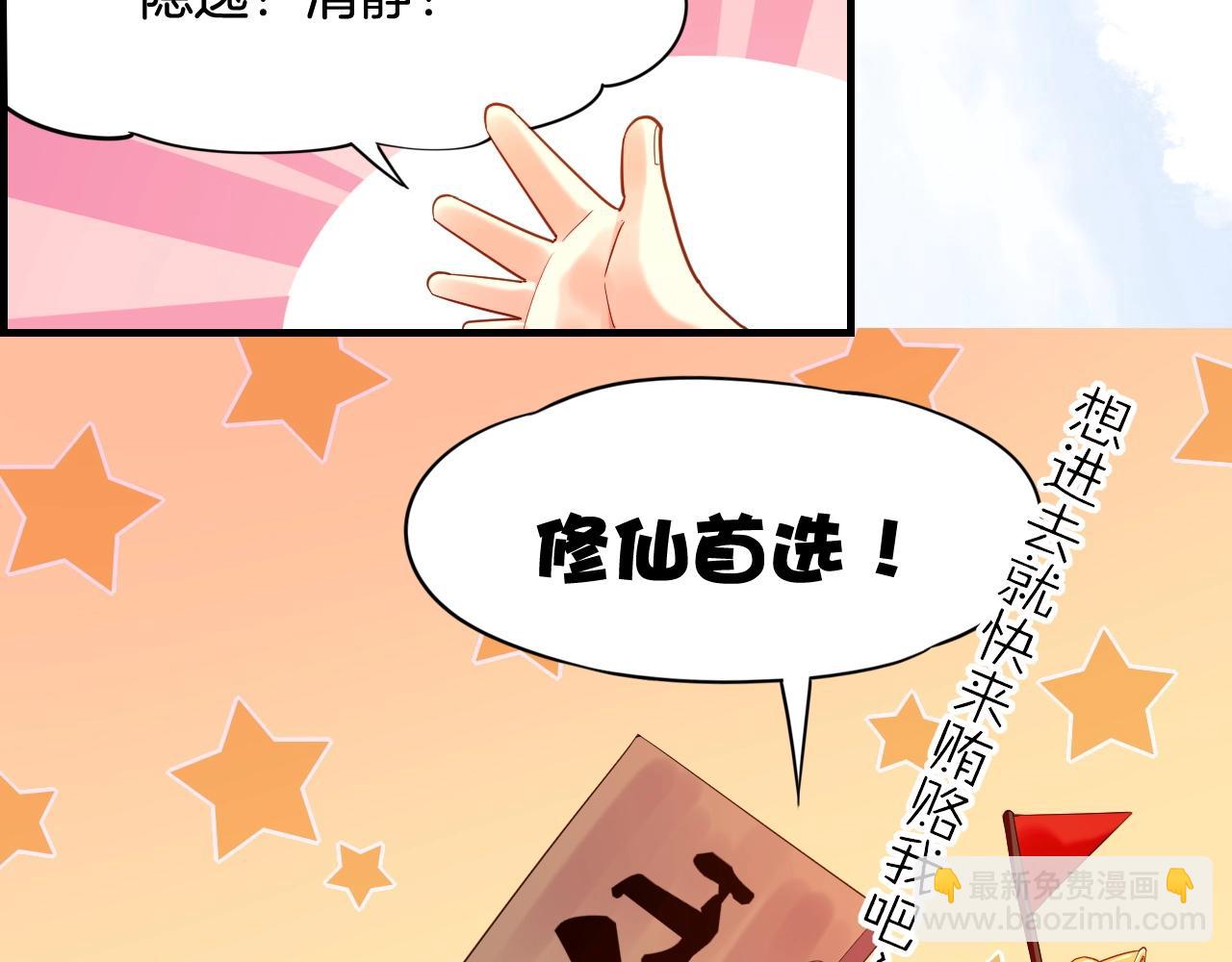 第39话 重归门派，寻人探宝(1/4)-第42话