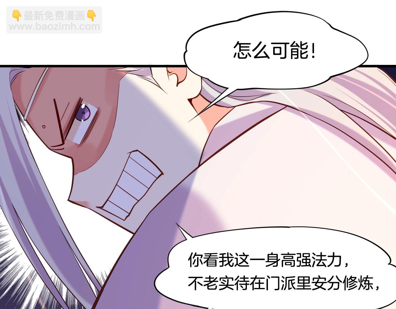 第39话 重归门派，寻人探宝(1/4)-第42话