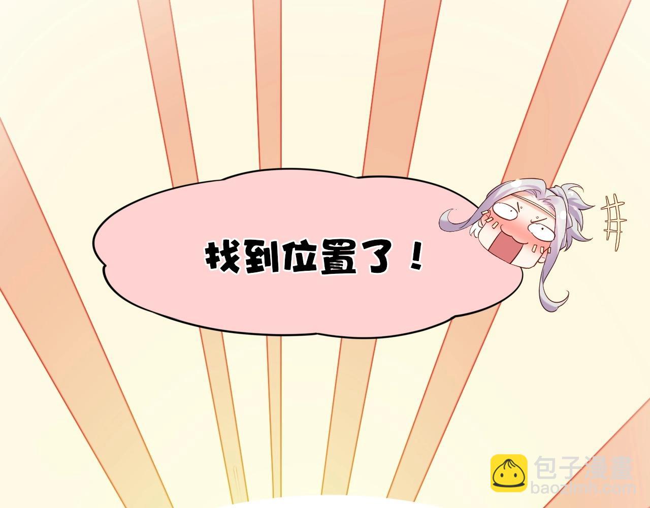 第39话 重归门派，寻人探宝(1/4)-第42话