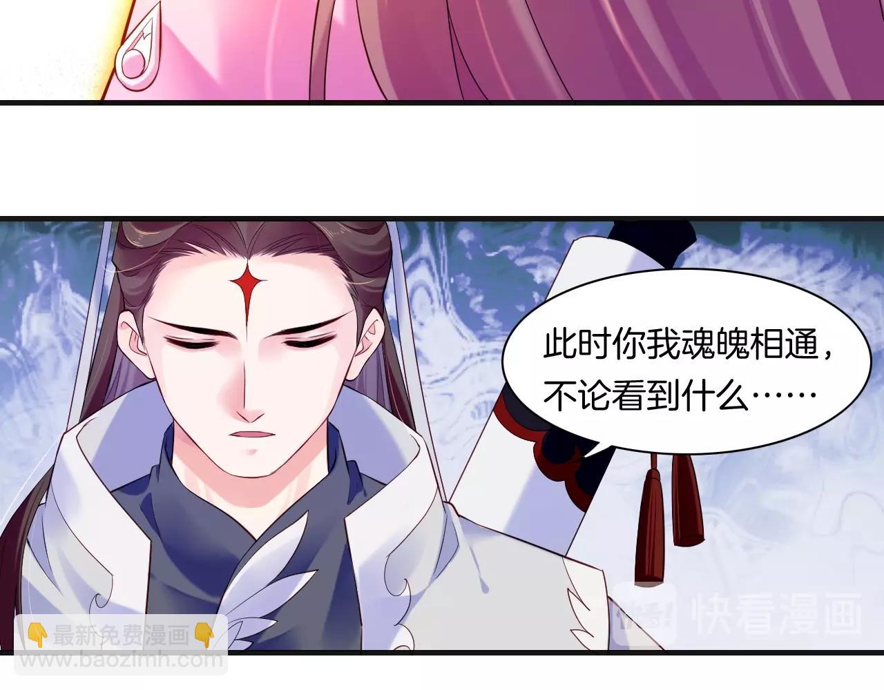 第41话 灵魂相通，他之回忆(1/3)-第44话