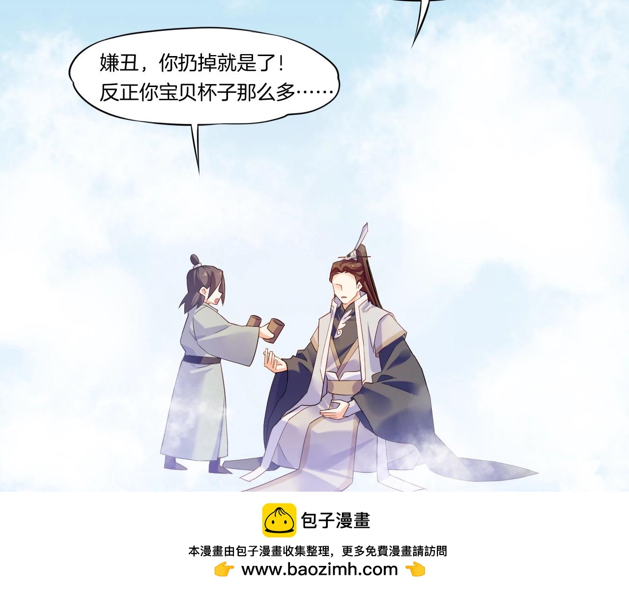 第41话 灵魂相通，他之回忆(1/3)-第44话