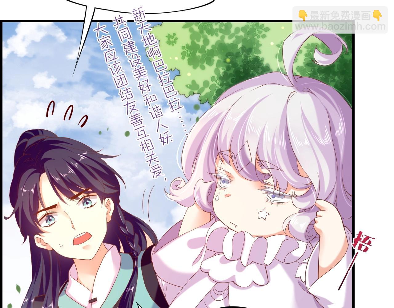 第43话 术法天才，乌鸦踪迹(1/3)-第46话