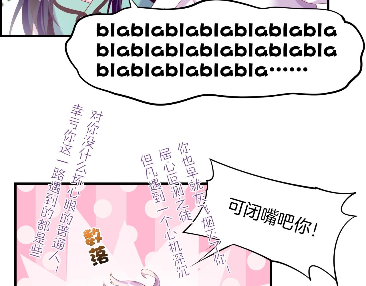 第43话 术法天才，乌鸦踪迹(1/3)-第46话