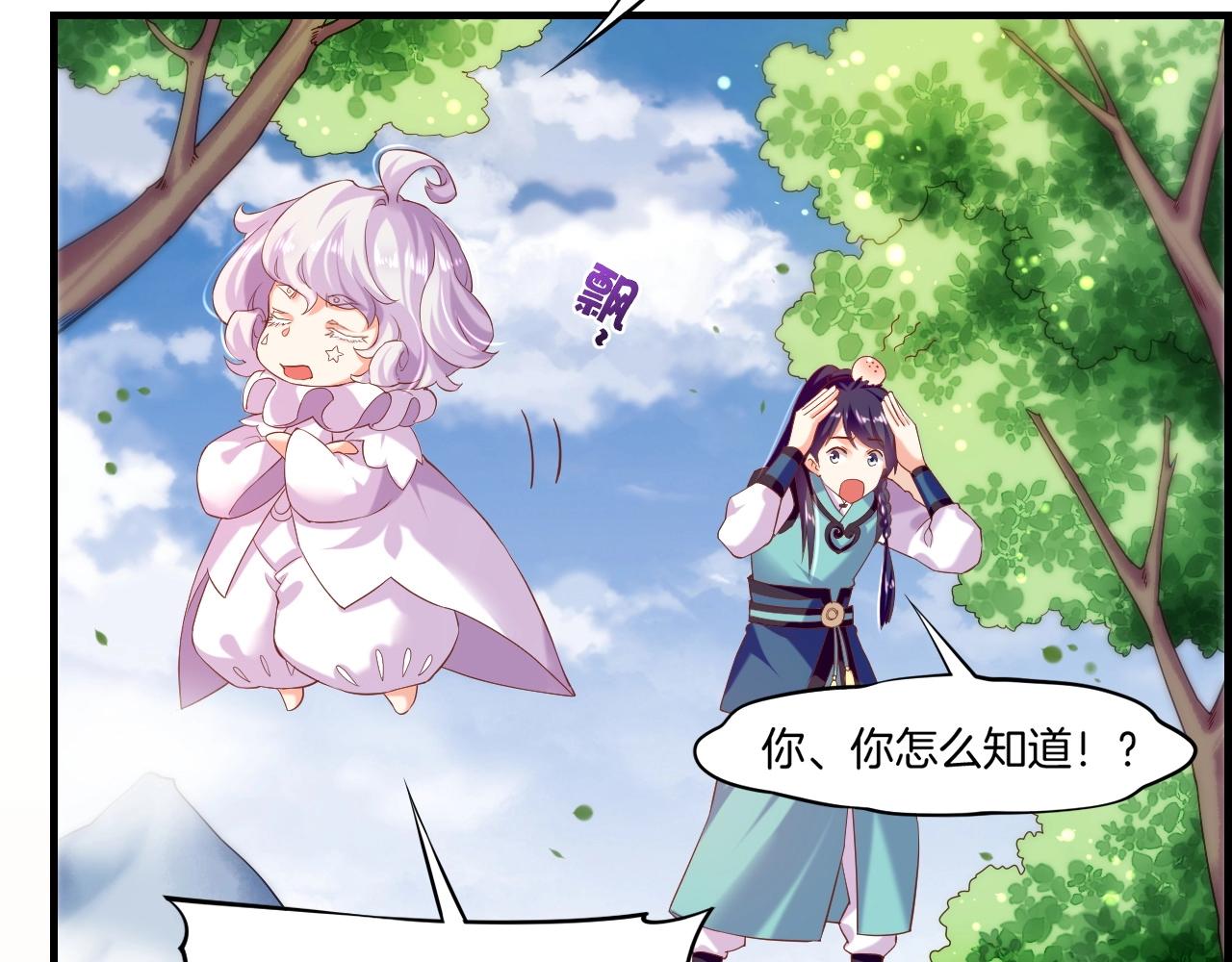 第43话 术法天才，乌鸦踪迹(1/3)-第46话