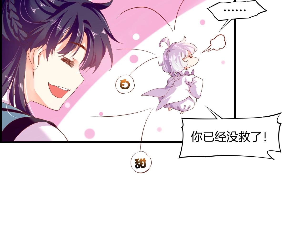 第43话 术法天才，乌鸦踪迹(1/3)-第46话