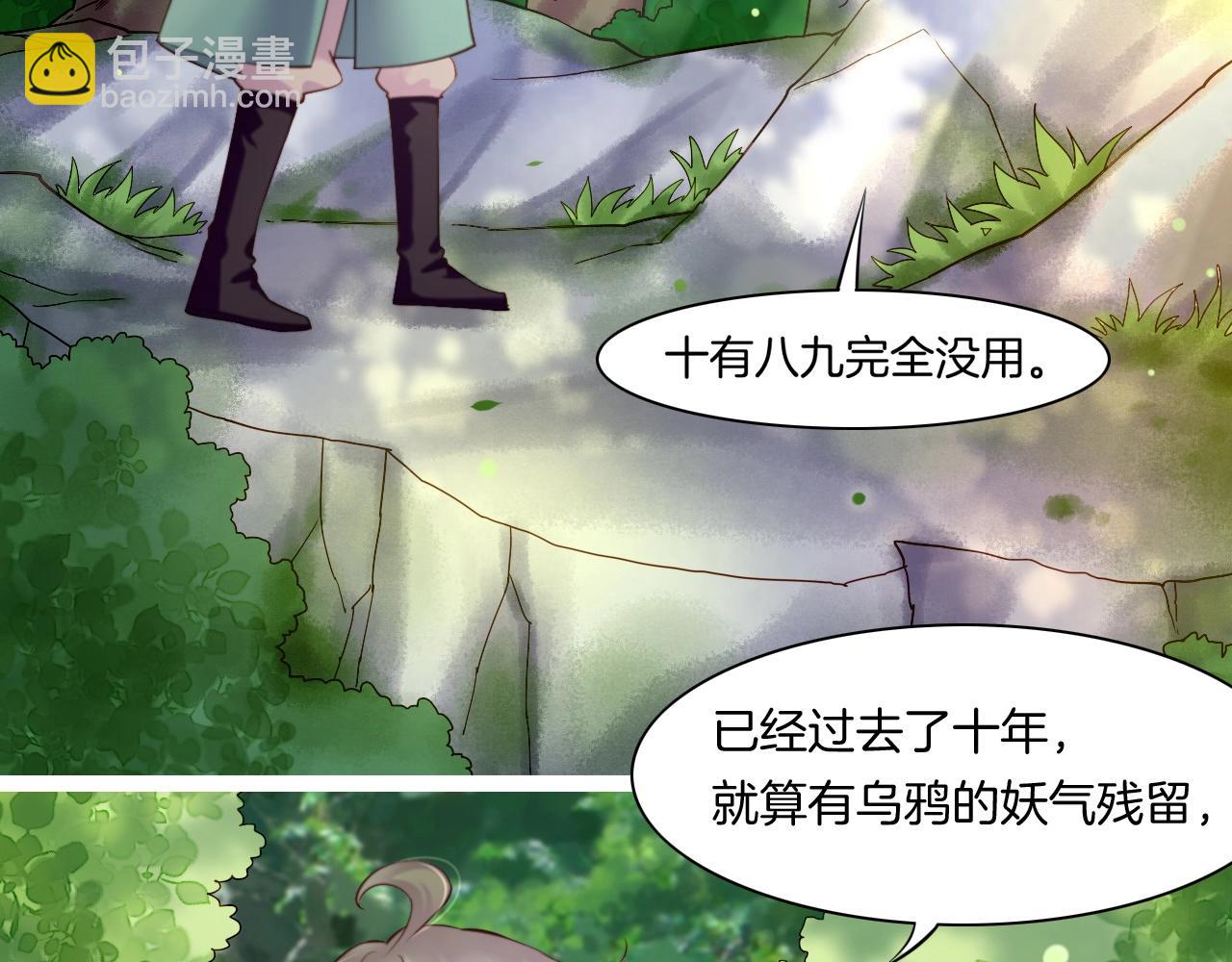 第43话 术法天才，乌鸦踪迹(1/3)-第46话