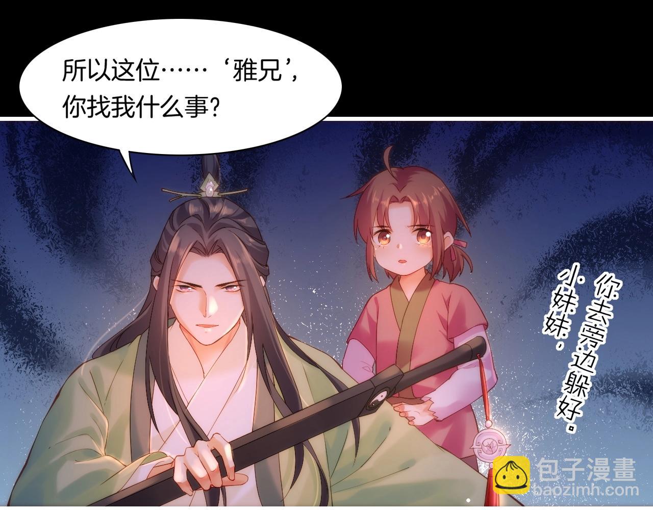 第45话 卷云秘事，真相渐明(1/3)-第48话