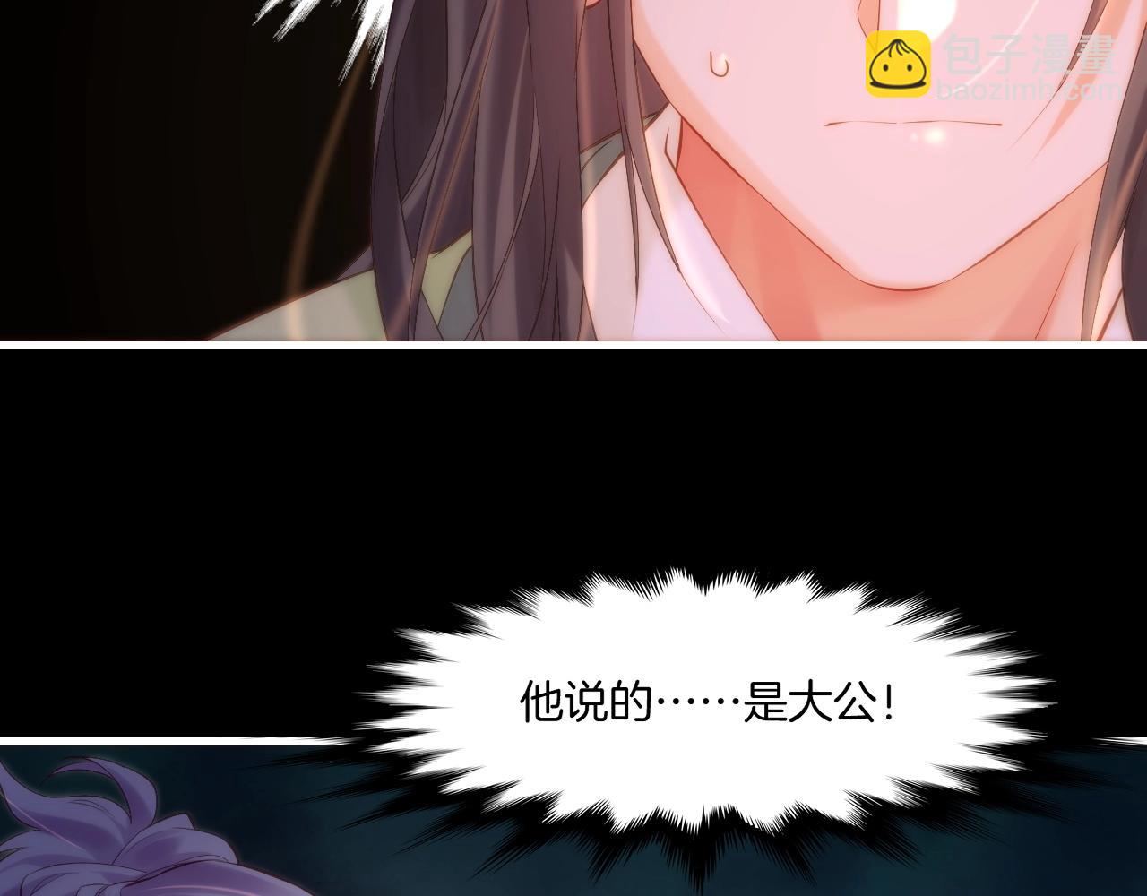 第45话 卷云秘事，真相渐明(1/3)-第48话