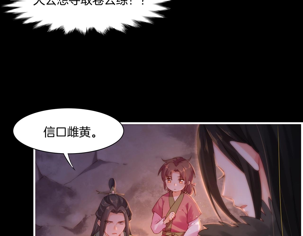 第45话 卷云秘事，真相渐明(1/3)-第48话