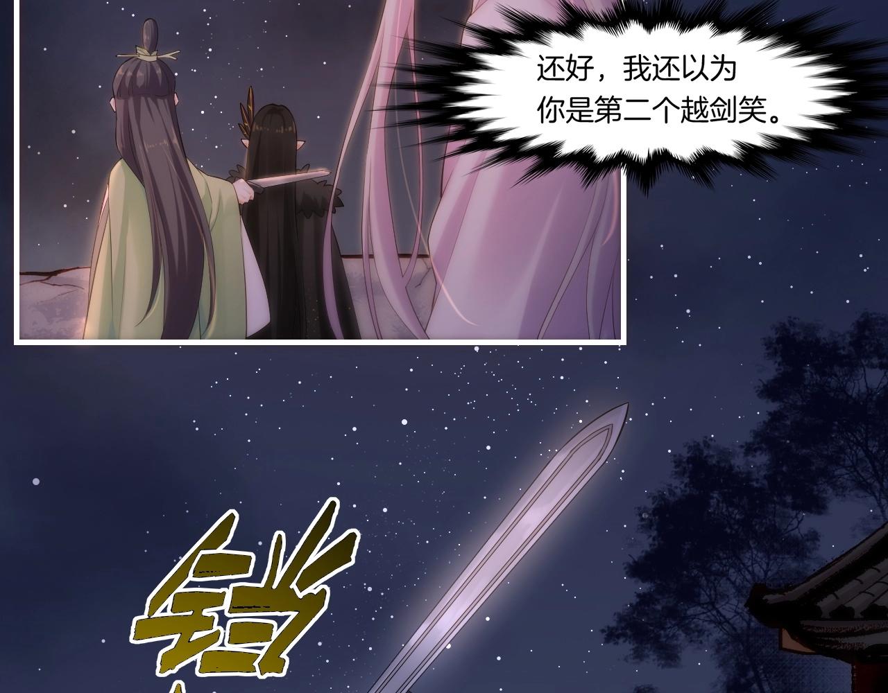 第45话 卷云秘事，真相渐明(1/3)-第48话