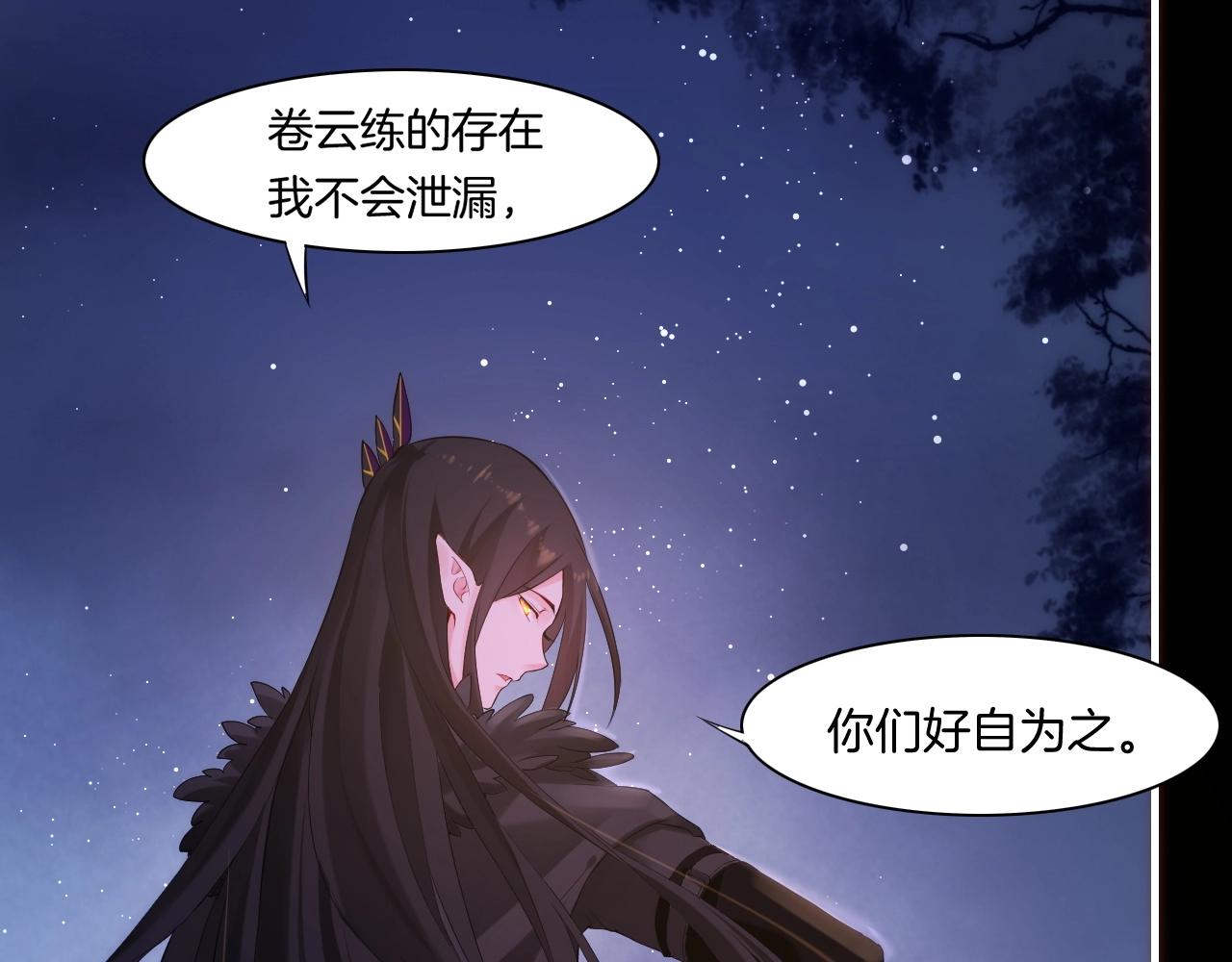 第45话 卷云秘事，真相渐明(1/3)-第48话