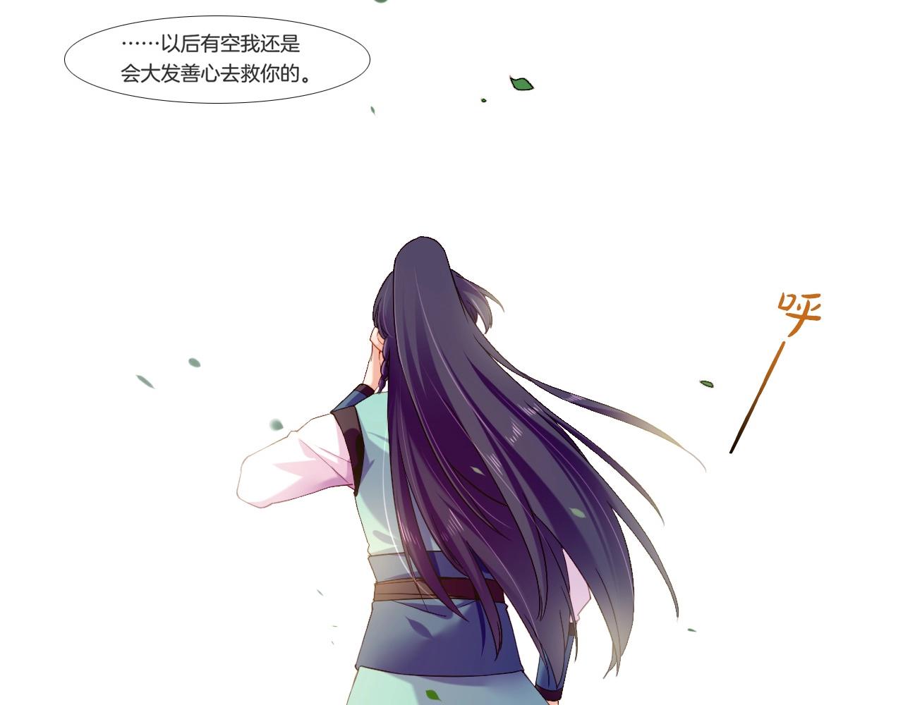 第47话 一笑而去，君莫心伤(1/3)-第50话