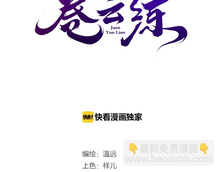 第5话  道士落崖，美男施救(1/3)-第6话